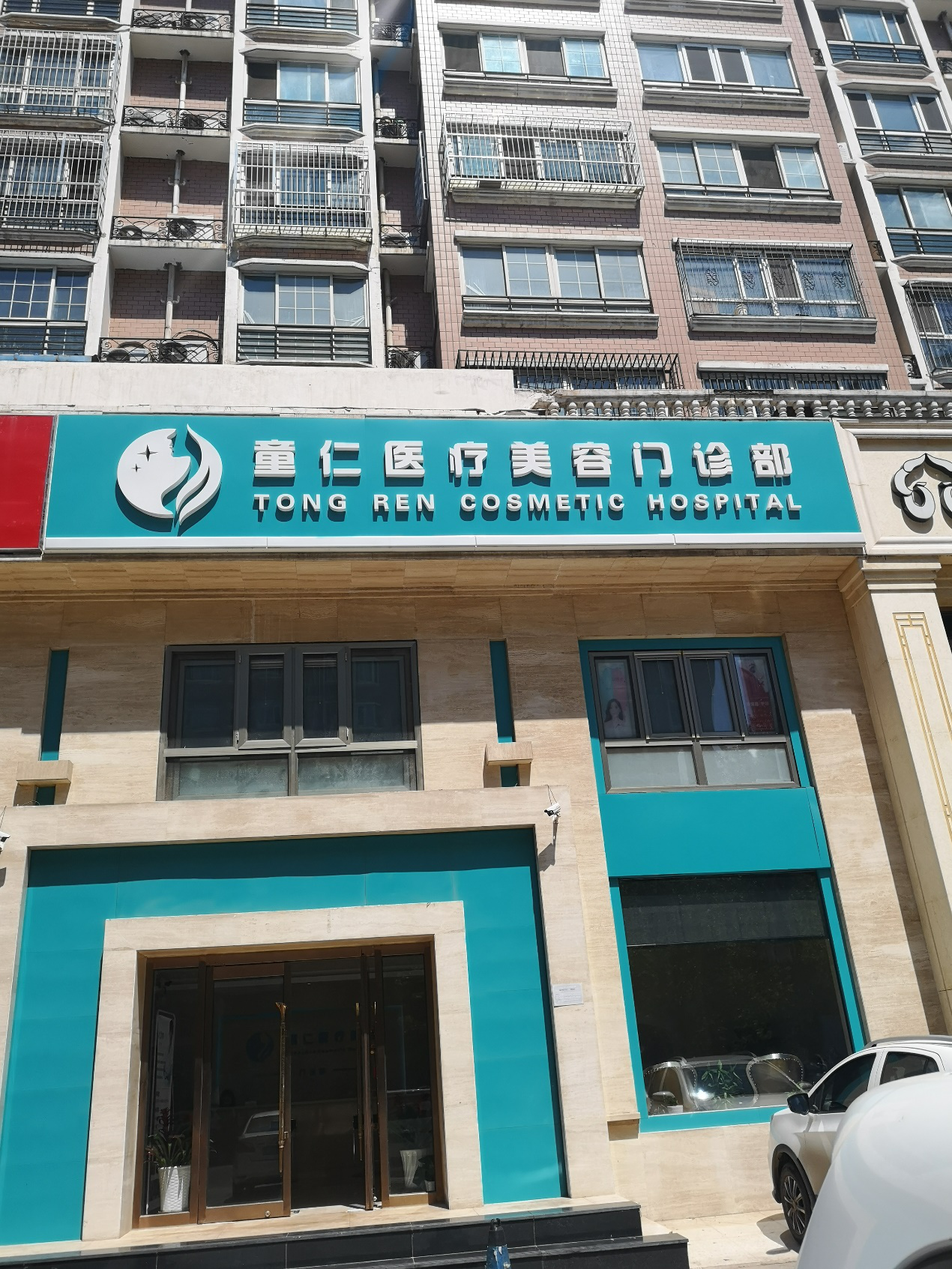 北京童仁医疗美容门诊部做假体隆鼻的恢复过程