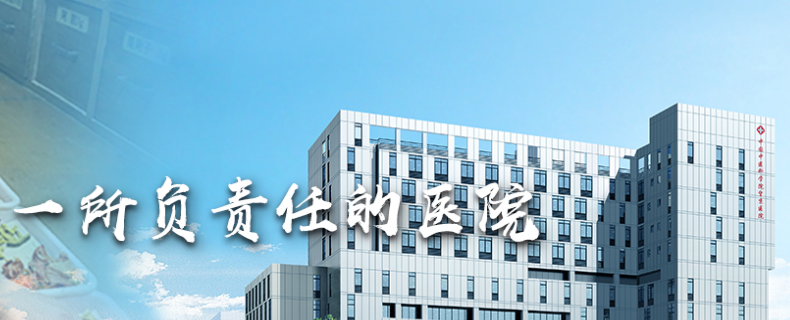 中国中医科学院望京医院-整形美容科 