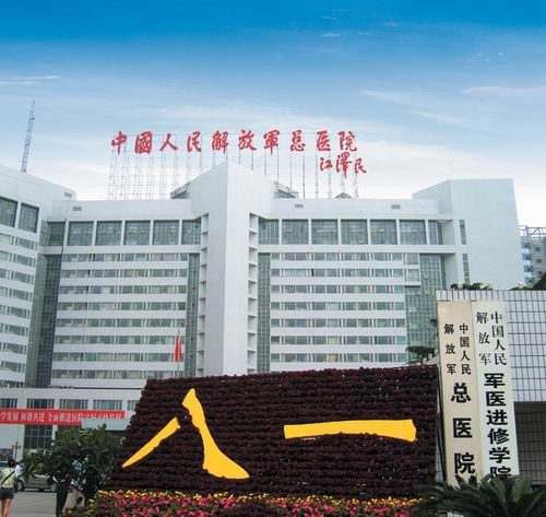 中国人民解放军第一九五医院整形美容科