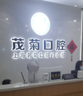 上海正规的口腔医院有哪些